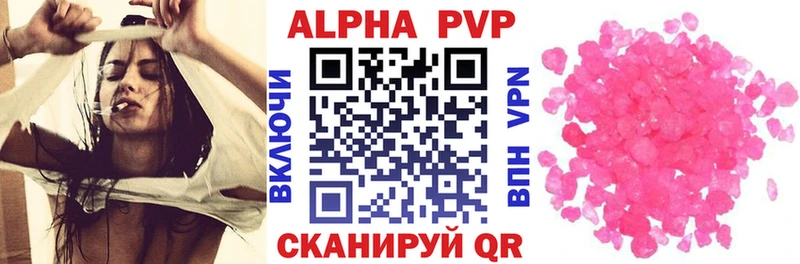 Alpha PVP VHQ  купить закладку  Приволжск 