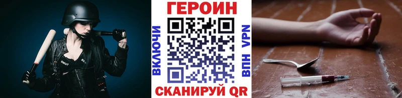 где купить наркоту  Приволжск  ГЕРОИН герыч 