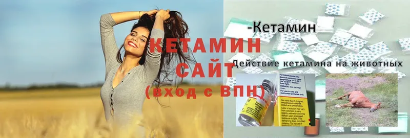 Кетамин ketamine  Приволжск 