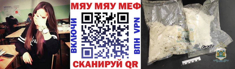 МЕФ кристаллы Приволжск