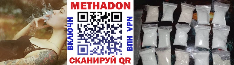 нарко площадка Telegram  как найти наркотики  Приволжск  МЕТАДОН кристалл 